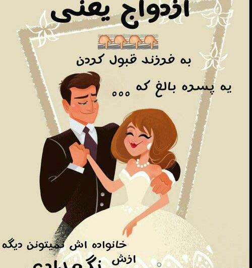 عکس نوشته های عاشقانه دخترانه جدید