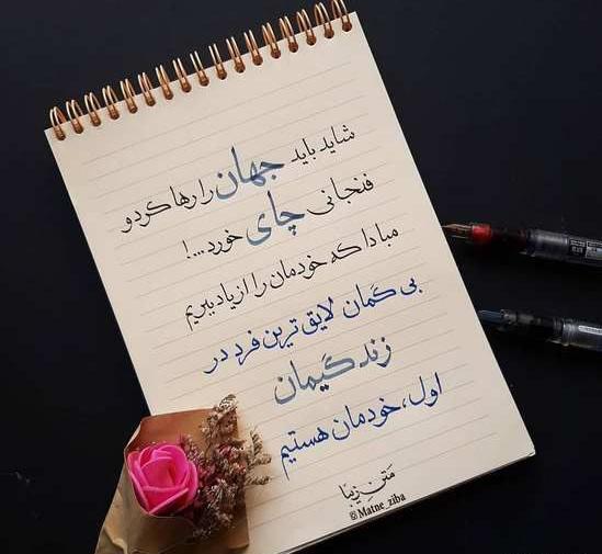 عکس نوشته فانتزی اینستا