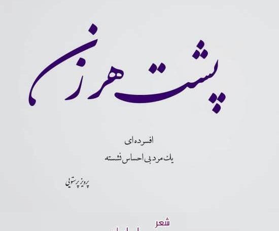 عکس نوشته جالب زن