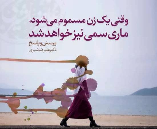 عکس نوشته جالب زن