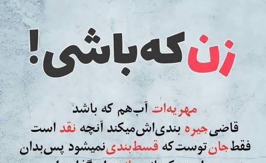 عکس نوشته جالب زن