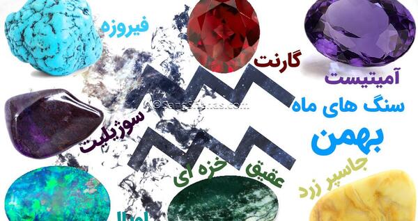 عکس ماه بهمن برای تولد