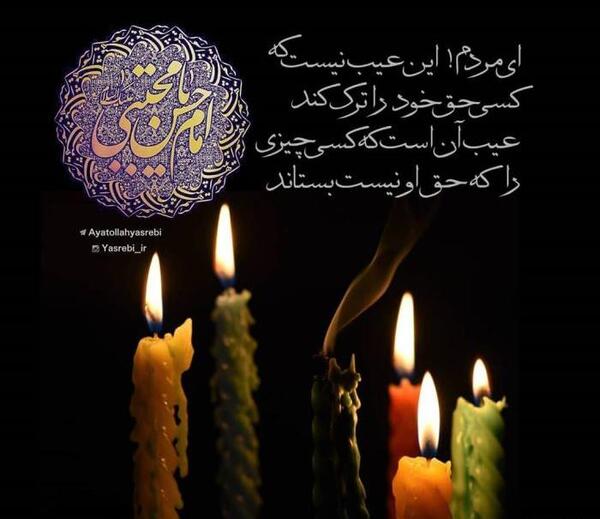 عکس نوشته برای شهادت امام رضا علیه السلام
