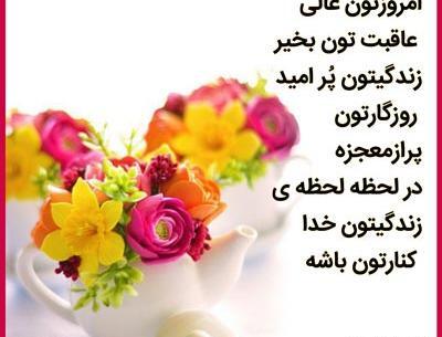 عکس نوشته روز بخیر گفتن