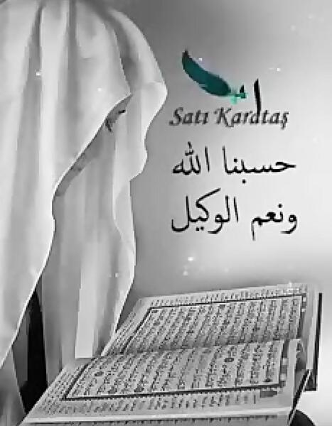 عکس نوشته حسبنا الله ونعم الوکیل