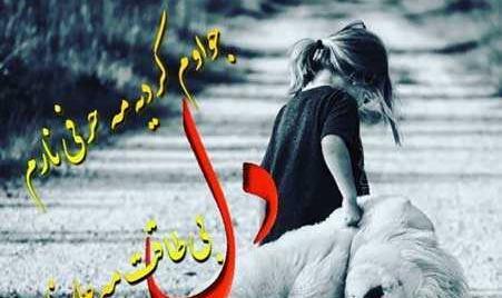عکس نوشته لری باحال برای پروفایل