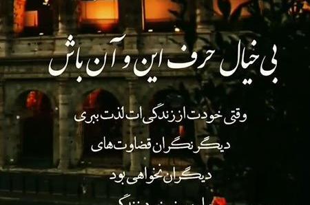 عکس نوشته قضاوت دیگران