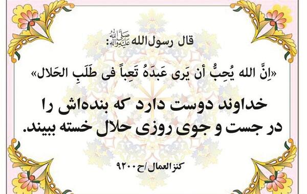 عکس نوشته اللهم اغننی بحلالک