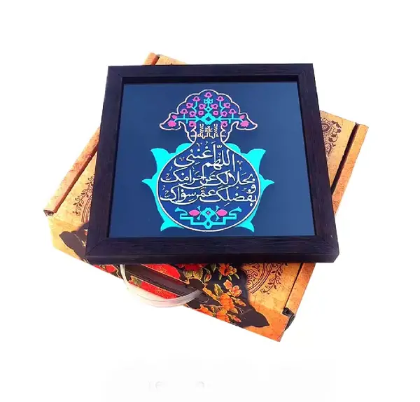 عکس نوشته اللهم اغننی بحلالک