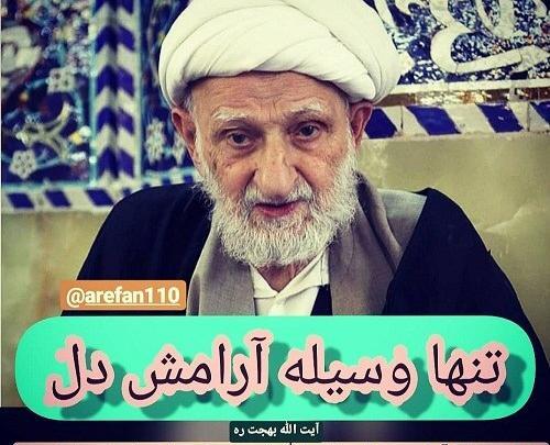 عکس نوشته اللهم اغننی بحلالک