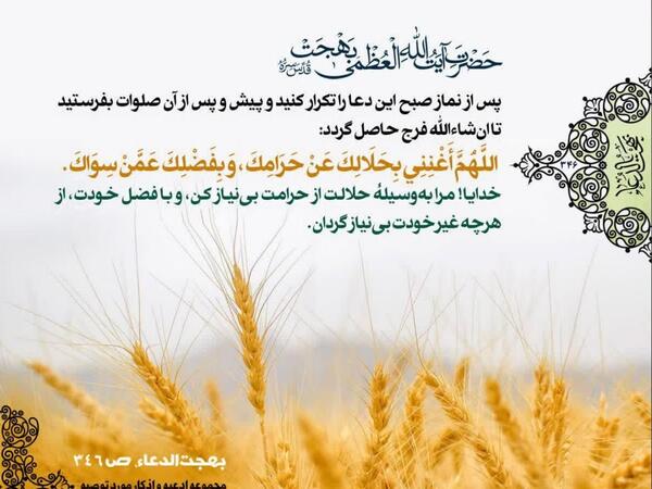 عکس نوشته اللهم اغننی بحلالک