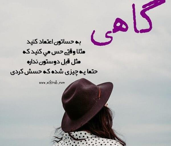 عکس نوشته گاهی هزار دوره دعا