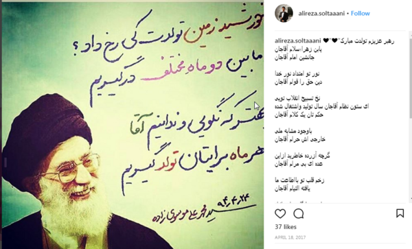 عکس رهبر عزیزم تولدت مبارک