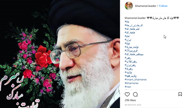 عکس رهبر عزیزم تولدت مبارک