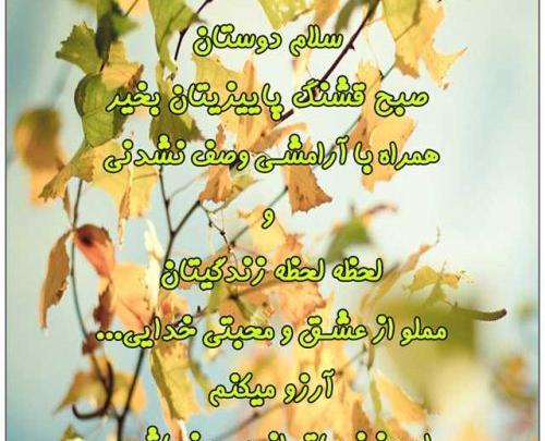 عکس نوشته صبح بخیر همراه با دعا