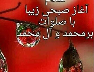 عکس نوشته صبح بخیر همراه با دعا