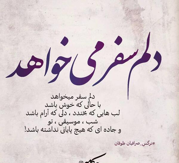 عکس نوشته دلم کمی ارامش میخواهد