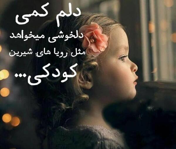 عکس نوشته دلم کمی ارامش میخواهد