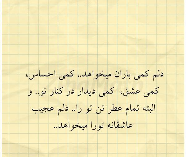 عکس نوشته دلم کمی ارامش میخواهد