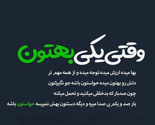 عکس نوشته طعنه زدن به برادر