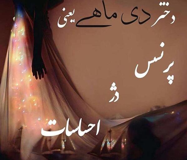 عکس دختر بهمن ماهی من تولدت مبارک