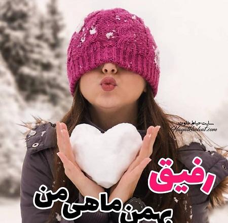 عکس دختر بهمن ماهی من تولدت مبارک