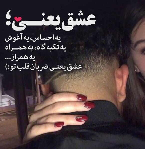 عکس نوشته عاشقانه جدید و لاکچری