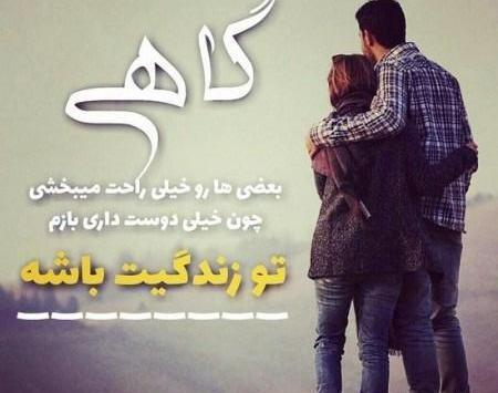 عکس نوشته عاشقانه جدید و لاکچری