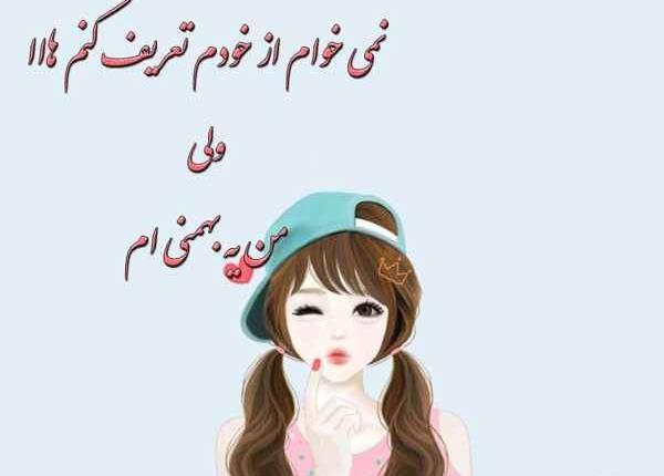عکس پروفایل زن بهمن ماهی
