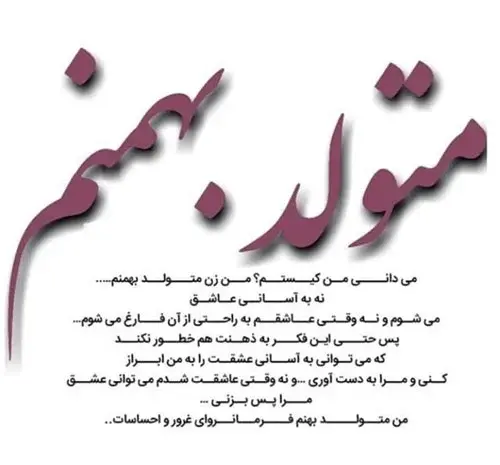 عکس پروفایل زن بهمن ماهی