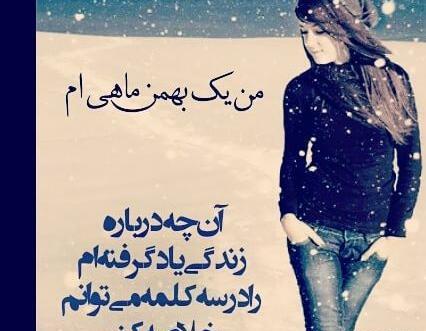 عکس پروفایل زن بهمن ماهی