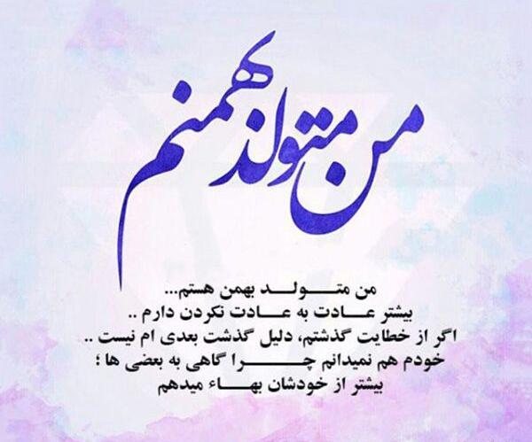 عکس پروفایل زن بهمن ماهی