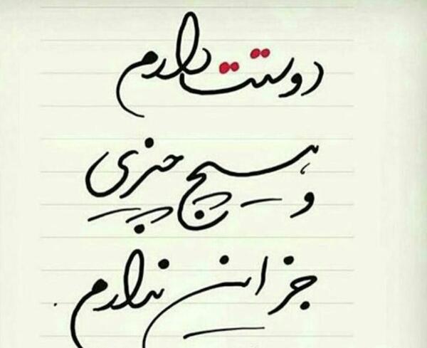 عکس نوشته کاش میفهمیدی چقدر دوستت دارم