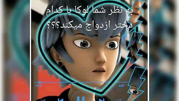 عکس ازدواج لوکا و کاگامی