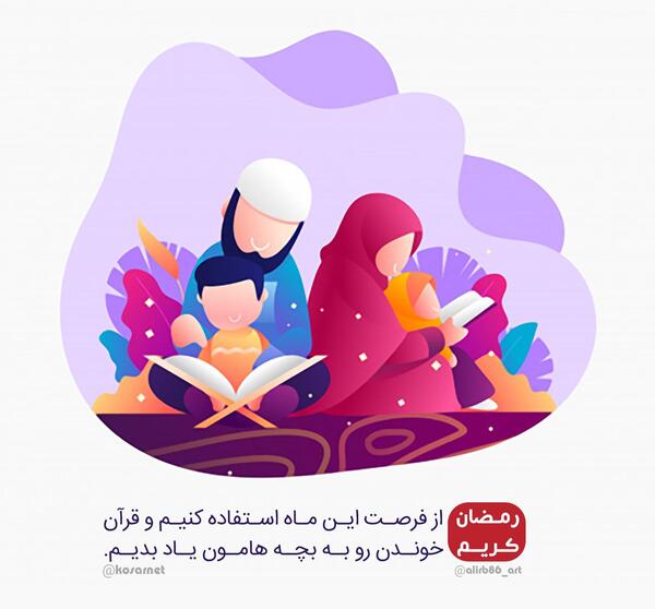 عکس نوشته قرآنی کودکانه