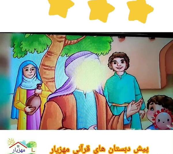 عکس نوشته قرآنی کودکانه