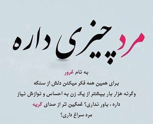 عکس نوشته غرور گفت