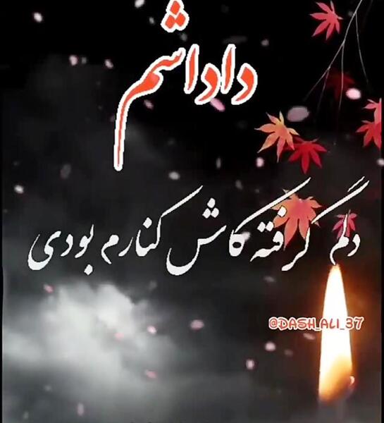 عکس نوشته برادر عزیزم دلتنگتم