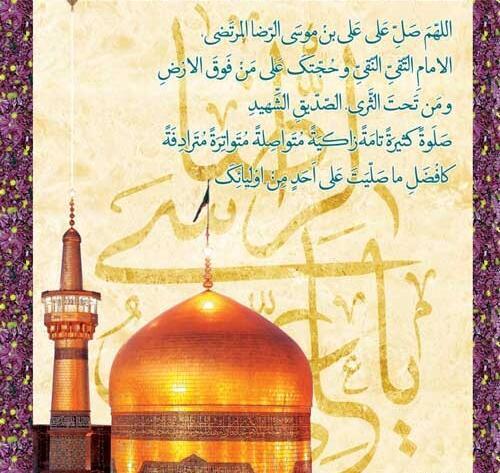 عکس نوشته صلوات خاصه امام علی