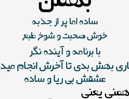 عکس تولد بهمن ماه پسرانه