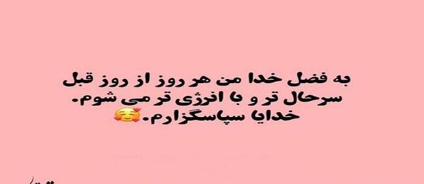 عکس نوشته آرام باش هیچ چیز ارزش این همه