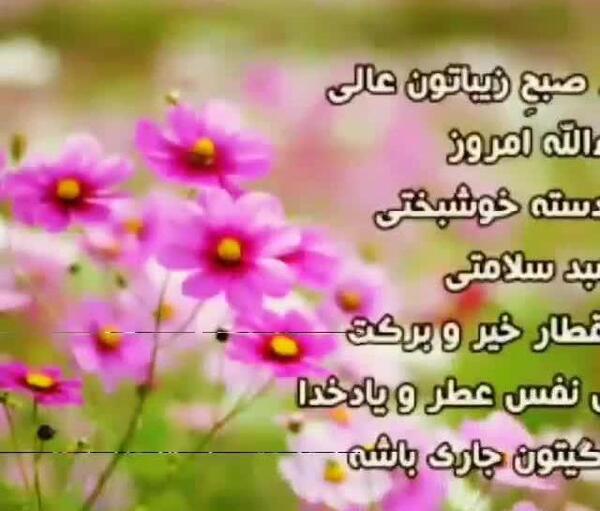 فیلم عکس نوشته سلام صبح بخیر