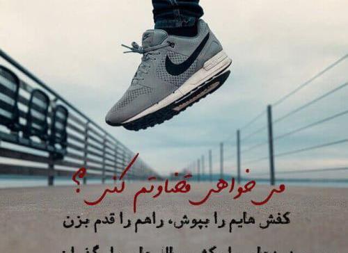 عکس نوشته درمورد قضاوت