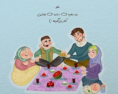 عکس نوشته کارتونی خانواده