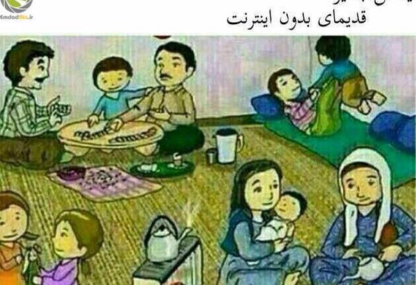 عکس نوشته کارتونی خانواده