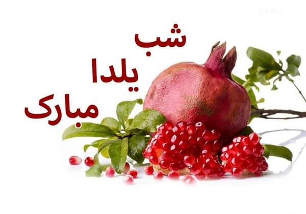 عکس عروسک شب یلدا