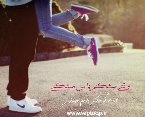 عکس نوشته اهنگ صبر شایع