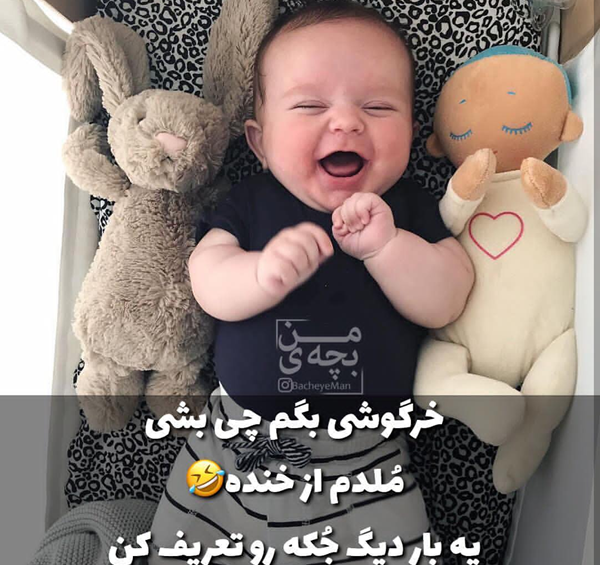 عکس نی نی رو میخوام