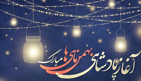 دانلود عکس بهمن ماهی تولدت مبارک