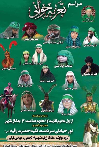 عکس نوشته من کجا باران کجا